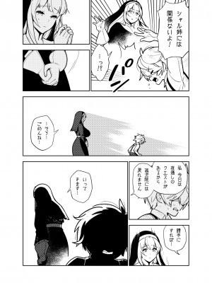 [樋野友行] 憧れのお姉ちゃんのえっちなステータスが見えるようになっちゃったボクは…_22