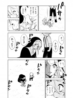 [樋野友行] 憧れのお姉ちゃんのえっちなステータスが見えるようになっちゃったボクは…_26