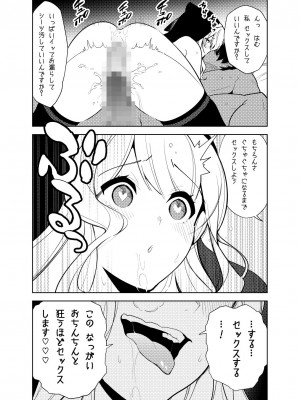[樋野友行] 憧れのお姉ちゃんのえっちなステータスが見えるようになっちゃったボクは…_50