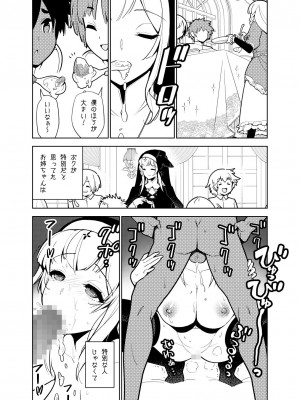 [樋野友行] 憧れのお姉ちゃんのえっちなステータスが見えるようになっちゃったボクは…_63