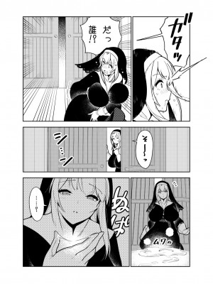 [樋野友行] 憧れのお姉ちゃんのえっちなステータスが見えるようになっちゃったボクは…_15