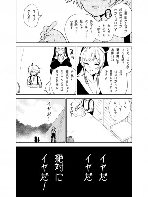 [樋野友行] 憧れのお姉ちゃんのえっちなステータスが見えるようになっちゃったボクは…_19