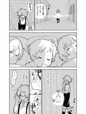 [樋野友行] 憧れのお姉ちゃんのえっちなステータスが見えるようになっちゃったボクは…_11
