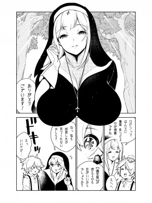 [樋野友行] 憧れのお姉ちゃんのえっちなステータスが見えるようになっちゃったボクは…_03