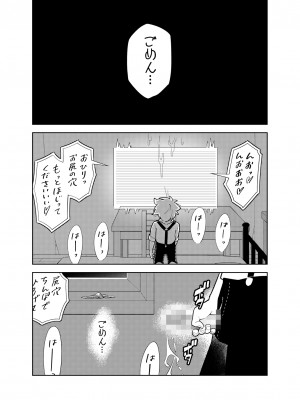 [樋野友行] 憧れのお姉ちゃんのえっちなステータスが見えるようになっちゃったボクは…_61