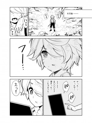 [樋野友行] 憧れのお姉ちゃんのえっちなステータスが見えるようになっちゃったボクは…_29