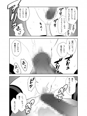 [樋野友行] 憧れのお姉ちゃんのえっちなステータスが見えるようになっちゃったボクは…_47