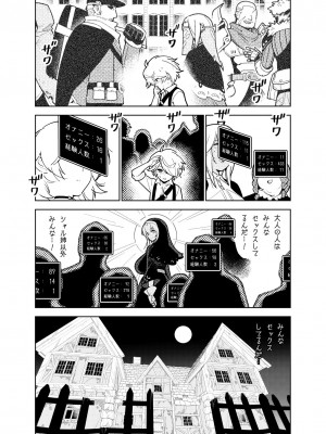 [樋野友行] 憧れのお姉ちゃんのえっちなステータスが見えるようになっちゃったボクは…_10