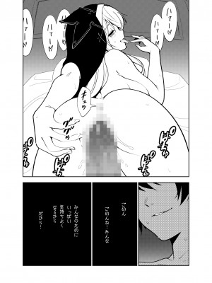 [樋野友行] 憧れのお姉ちゃんのえっちなステータスが見えるようになっちゃったボクは…_60