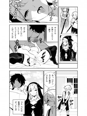 [樋野友行] 憧れのお姉ちゃんのえっちなステータスが見えるようになっちゃったボクは…_64
