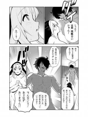 [樋野友行] 憧れのお姉ちゃんのえっちなステータスが見えるようになっちゃったボクは…_45