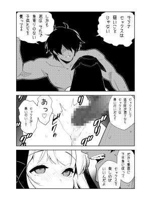 [樋野友行] 憧れのお姉ちゃんのえっちなステータスが見えるようになっちゃったボクは…_46