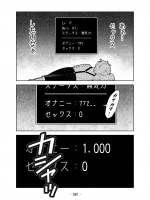 [樋野友行] 憧れのお姉ちゃんのえっちなステータスが見えるようになっちゃったボクは…_71