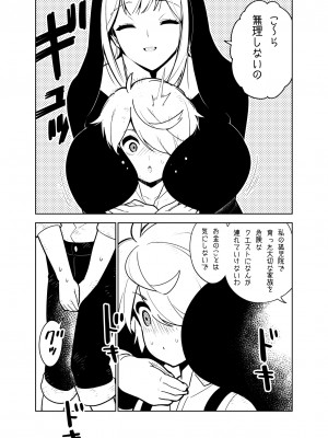 [樋野友行] 憧れのお姉ちゃんのえっちなステータスが見えるようになっちゃったボクは…_07