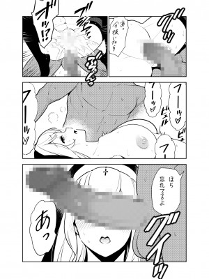 [樋野友行] 憧れのお姉ちゃんのえっちなステータスが見えるようになっちゃったボクは…_42