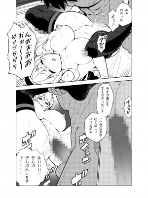 [樋野友行] 憧れのお姉ちゃんのえっちなステータスが見えるようになっちゃったボクは…_51
