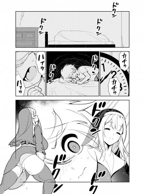 [樋野友行] 憧れのお姉ちゃんのえっちなステータスが見えるようになっちゃったボクは…_16