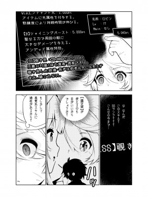 [樋野友行] 憧れのお姉ちゃんのえっちなステータスが見えるようになっちゃったボクは…_30