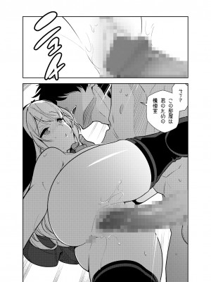 [樋野友行] 憧れのお姉ちゃんのえっちなステータスが見えるようになっちゃったボクは…_48