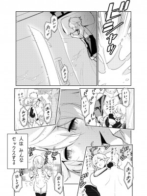 [樋野友行] 憧れのお姉ちゃんのえっちなステータスが見えるようになっちゃったボクは…_66