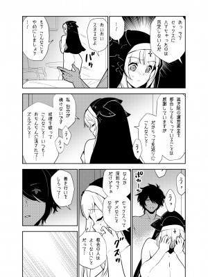 [樋野友行] 憧れのお姉ちゃんのえっちなステータスが見えるようになっちゃったボクは…_44