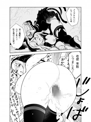 [樋野友行] 憧れのお姉ちゃんのえっちなステータスが見えるようになっちゃったボクは…_55