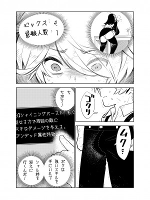 [樋野友行] 憧れのお姉ちゃんのえっちなステータスが見えるようになっちゃったボクは…_31