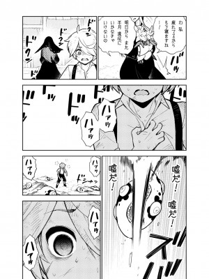 [樋野友行] 憧れのお姉ちゃんのえっちなステータスが見えるようになっちゃったボクは…_27