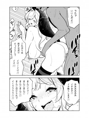 [樋野友行] 憧れのお姉ちゃんのえっちなステータスが見えるようになっちゃったボクは…_56