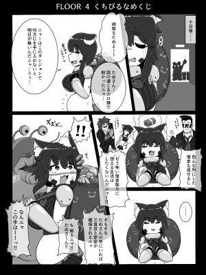 [ブギーマンファクトリー (ブギーマン)] ノラコクエスト [DL版]_10