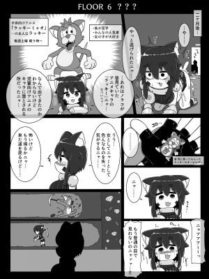 [ブギーマンファクトリー (ブギーマン)] ノラコクエスト [DL版]_15