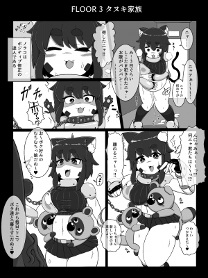 [ブギーマンファクトリー (ブギーマン)] ノラコクエスト [DL版]_08