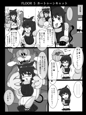 [ブギーマンファクトリー (ブギーマン)] ノラコクエスト [DL版]_12