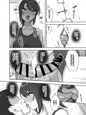 [もっちもち屋 (caruta)] 部活後は性処理係‐彼女の初めては僕のもの‐ [中国翻訳]_18