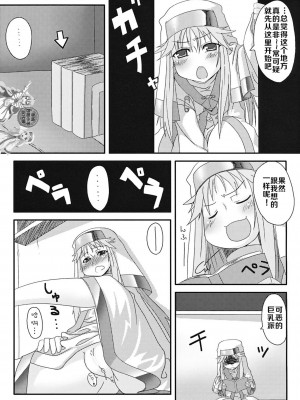 (サンクリ42) [かぜうま (南☆)] 禁書目録のあのね (とある魔術の禁書目録)｜茵蒂克丝的那个哦 [赤鸠四姐小羊汉化]_17