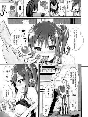 [40010壱号 (40010試作型)] Prototype a la carte (よろず) [中国翻訳]_023