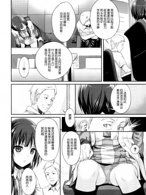 [40010壱号 (40010試作型)] Prototype a la carte (よろず) [中国翻訳]_012
