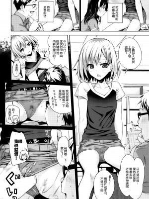 [40010壱号 (40010試作型)] Prototype a la carte (よろず) [中国翻訳]_014