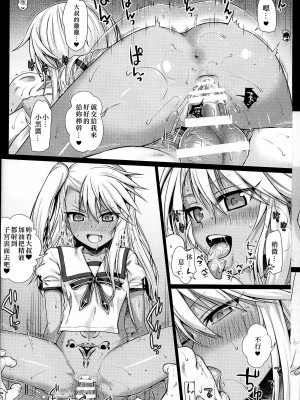 [40010壱号 (40010試作型)] Prototype a la carte (よろず) [中国翻訳]_093