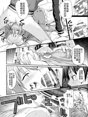 [40010壱号 (40010試作型)] Prototype a la carte (よろず) [中国翻訳]_045