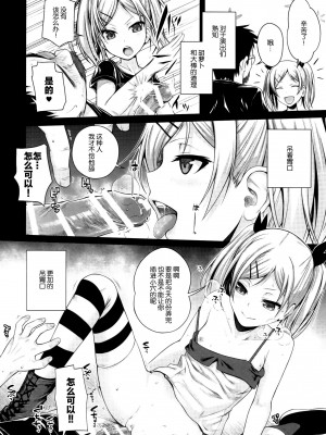 [40010壱号 (40010試作型)] Prototype a la carte (よろず) [中国翻訳]_020