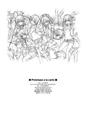 [40010壱号 (40010試作型)] Prototype a la carte (よろず) [中国翻訳]_135
