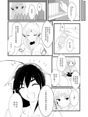 [あいそい] urophilia (マギ) [柠檬茶汉化组] [DL版]_04