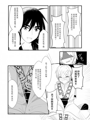 [あいそい] urophilia (マギ) [柠檬茶汉化组] [DL版]_22