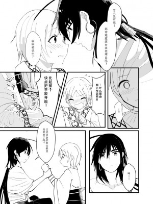 [あいそい] urophilia (マギ) [柠檬茶汉化组] [DL版]_13