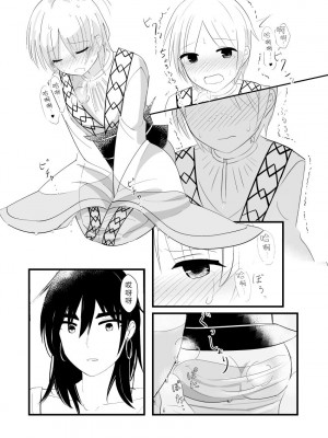 [あいそい] urophilia (マギ) [柠檬茶汉化组] [DL版]_26