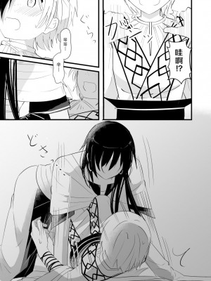 [あいそい] urophilia (マギ) [柠檬茶汉化组] [DL版]_15