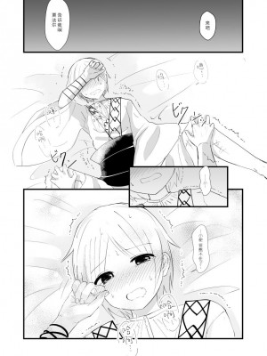 [あいそい] urophilia (マギ) [柠檬茶汉化组] [DL版]_20