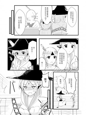 [あいそい] urophilia (マギ) [柠檬茶汉化组] [DL版]_29