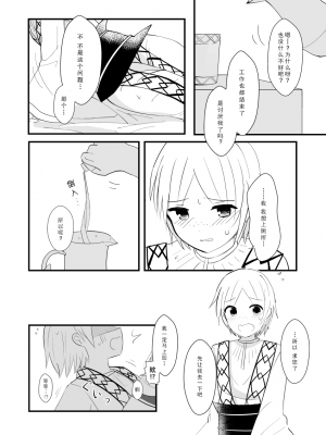 [あいそい] urophilia (マギ) [柠檬茶汉化组] [DL版]_10